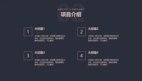 黑金创业融资商业计划书通用PPT母版