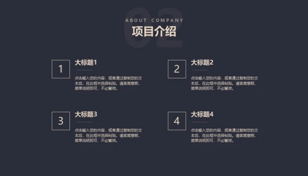 黑金创业融资商业计划书通用PPT母版