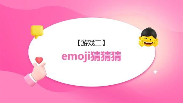 企业主题员工生日会软3D风PPT