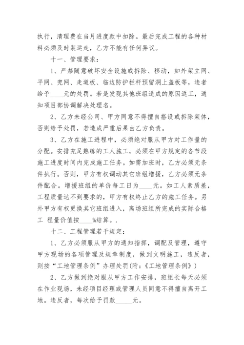 钢管架工程承包合同书.docx