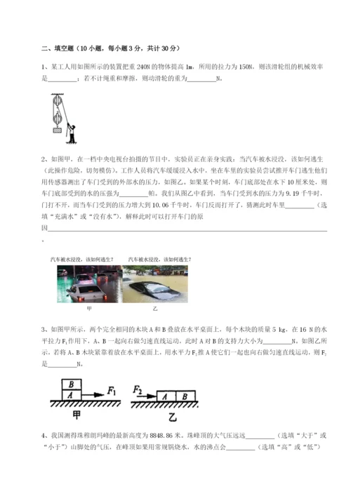 小卷练透天津南开大附属中物理八年级下册期末考试专项练习练习题（解析版）.docx