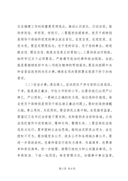 经信委“三严三实”专题教育党课讲稿.docx