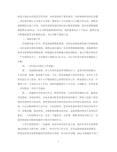 精编之财务部工作总结范文3篇.docx