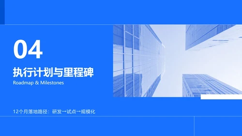 蓝色渐变商务风大学生创新创业计划书PPT模板