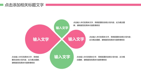 甜甜圈美食甜点下午茶动态PPT模板