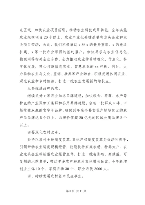 关于扶贫日个人发言稿.docx