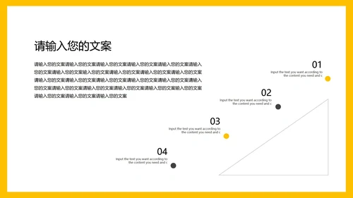 黄色简约风企业宣传PPT模板