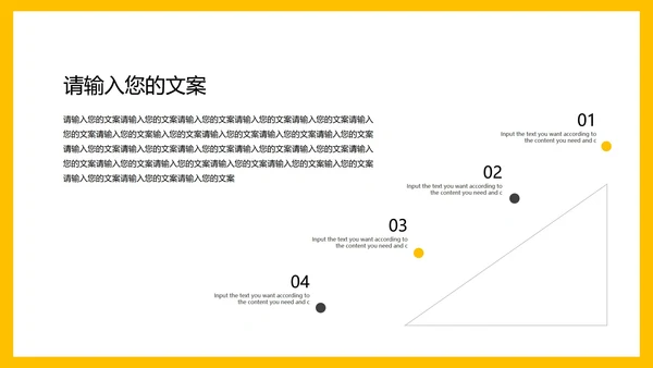 黄色简约风企业宣传PPT模板