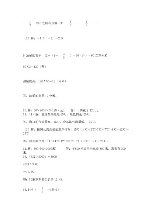 六年级小升初数学解决问题50道含完整答案（夺冠）.docx