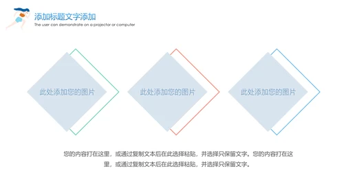 时尚健身绿色出行城市运动跑步健身马拉松比赛PPT模板