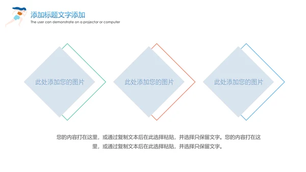 时尚健身绿色出行城市运动跑步健身马拉松比赛PPT模板