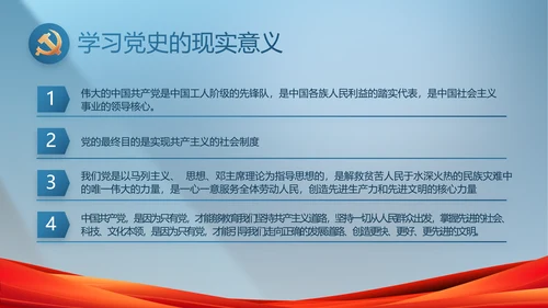 蓝色大气党政廉洁建设工作总结PPT