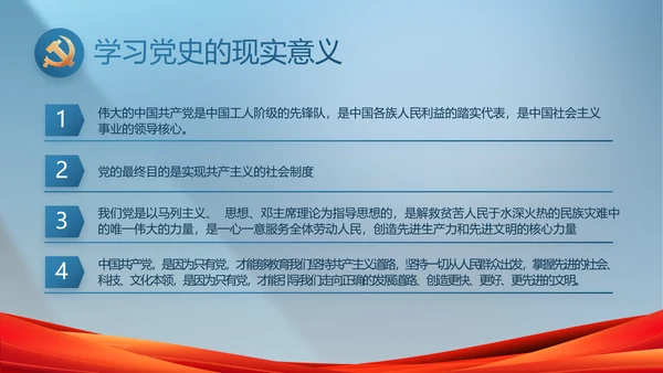 蓝色大气党政廉洁建设工作总结PPT