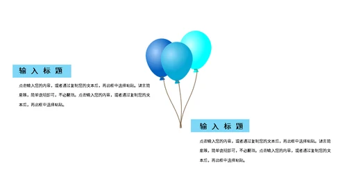 六一儿童节小兔子通用PPT模板