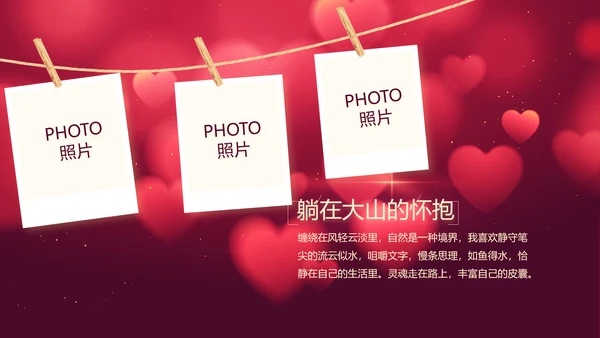 红色唯美生日快乐生日派对动态PPT