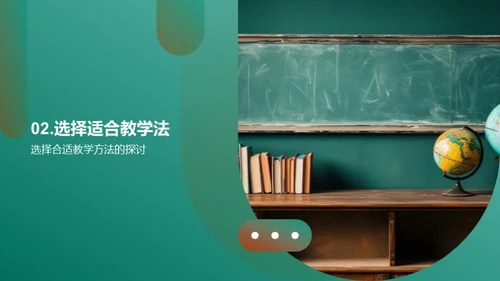 高效教学策略探析