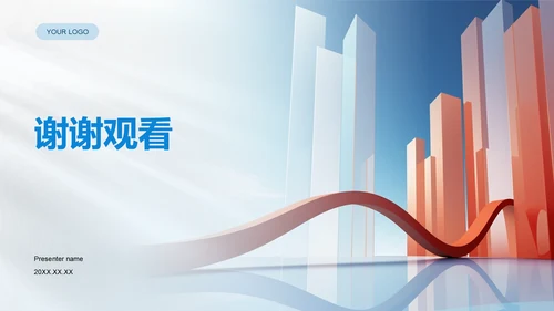 蓝色商务风季度市场趋势与增长计划PPT模板