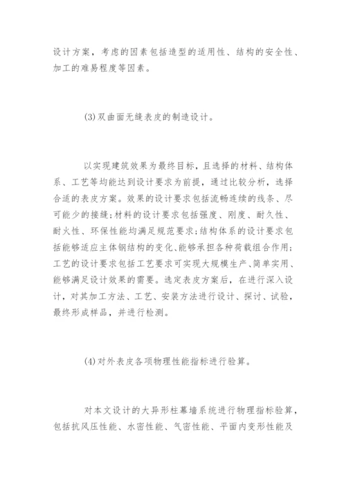 施工组织设计论文答辩自述稿.docx