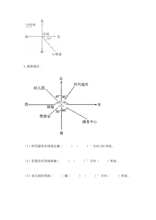 人教版六年级上册数学期末测试卷（含答案）word版.docx