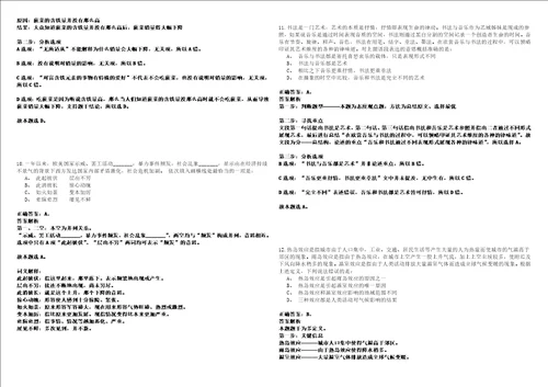 2022年12月2022辽宁盘锦市辽河石油职业技术学院定向招聘教师25人强化练习题捌答案详解版3套