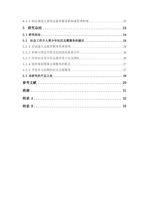 1620706144 陈姮 毕业论文 终稿.docx