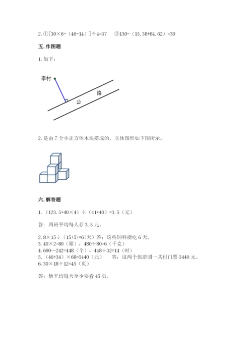 苏教版数学四年级上册期末测试卷附答案解析.docx