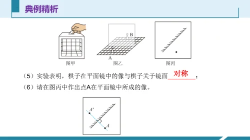 第四单元光现象单元复习（授课PPT）(共38张PPT)-八年级物理上册同步备课系列（人教版2024）