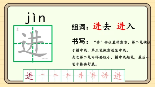 17 小猴子下山（课件）