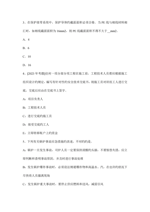 2023年注册安全工程师考试安全生产技术第一章第六节锻造安全技术考试题.docx