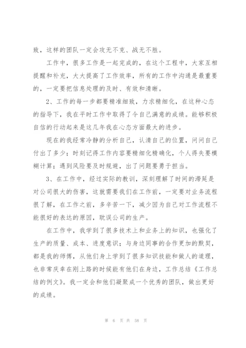 年度个人工作总结精选15篇.docx