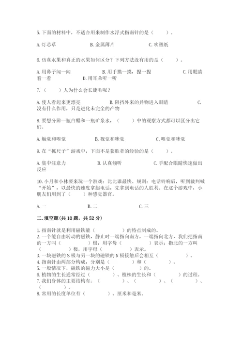 教科版小学科学二年级下册 期末测试卷附参考答案【基础题】.docx