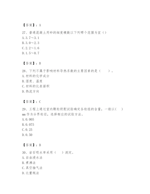 2024年一级造价师之建设工程技术与计量（水利）题库含答案（轻巧夺冠）.docx