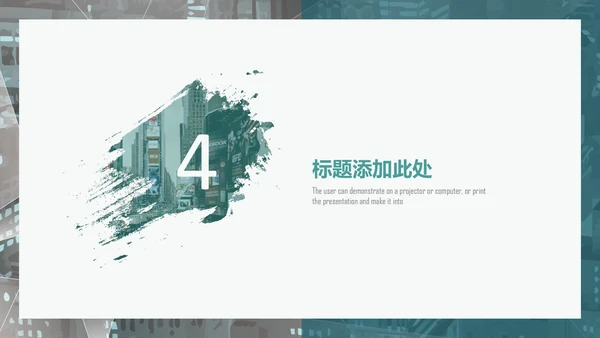 淡绿欧美风商业计划书通用PPT多用途模板
