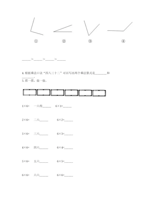 小学二年级上册数学期中测试卷（全优）.docx