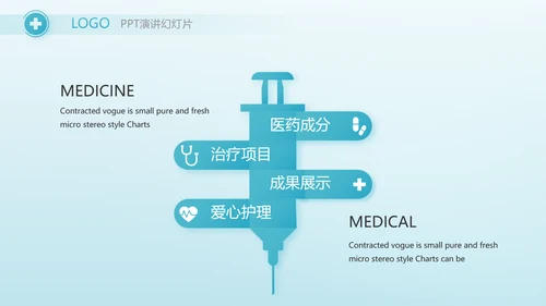 蓝色医疗肠胃消化系统动态PPT