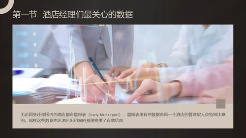 黑金商务酒店收益管理PPT模板酒店管理