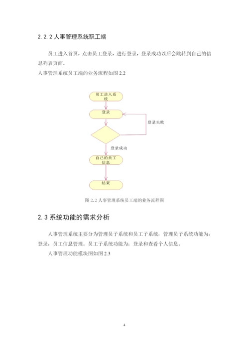 1608010137伍文韬--毕业论文.docx