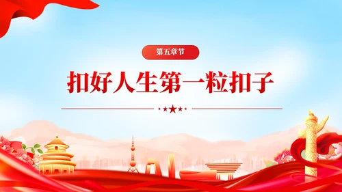 红色党建接青春之火续百年荣光青年团课PPT