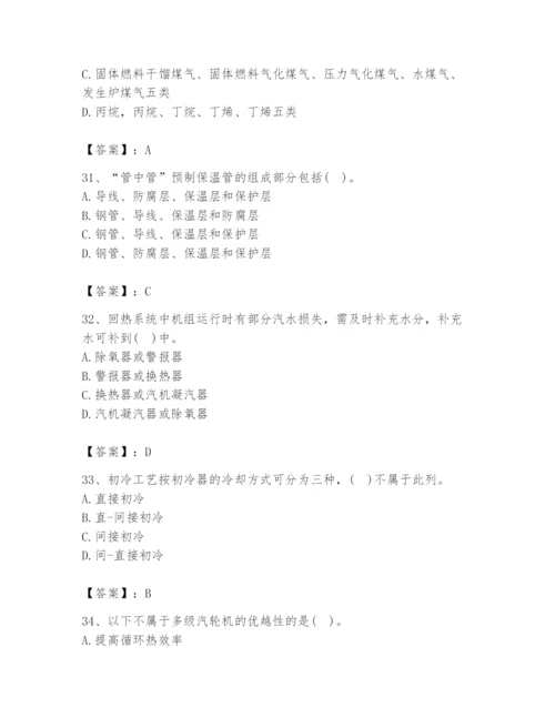 2024年公用设备工程师之专业知识（动力专业）题库及完整答案（精选题）.docx