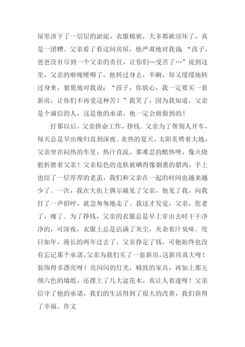 雨过天晴之后作文.docx