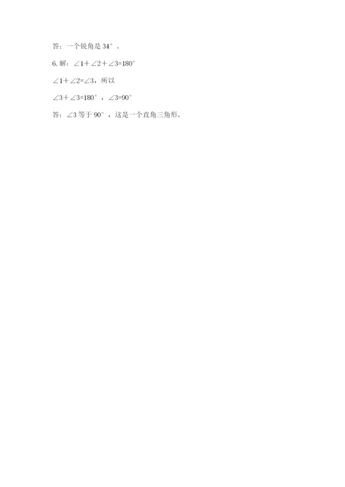 小学四年级下册数学期末测试卷附参考答案（能力提升）.docx