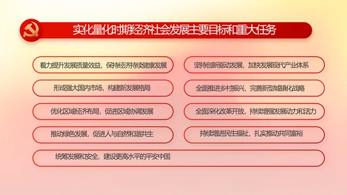 红色大气党建党支部工作总结汇报PPT