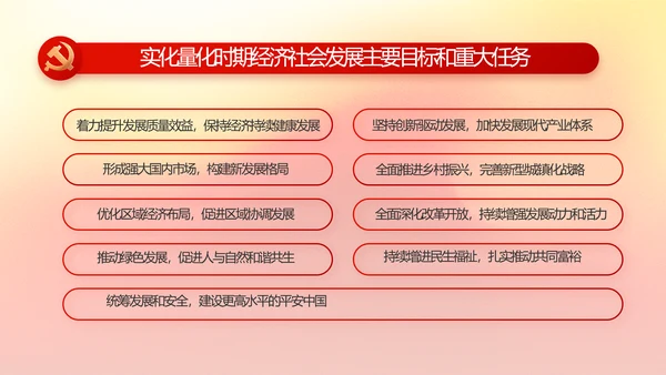 红色大气党建党支部工作总结汇报PPT