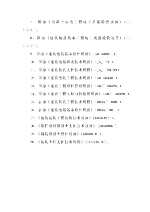 大厦基坑开挖综合施工专题方案.docx
