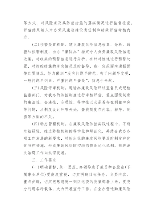 债务风险防控工作方案.docx