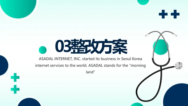 蓝色大气医疗医学年终工作总结PPT