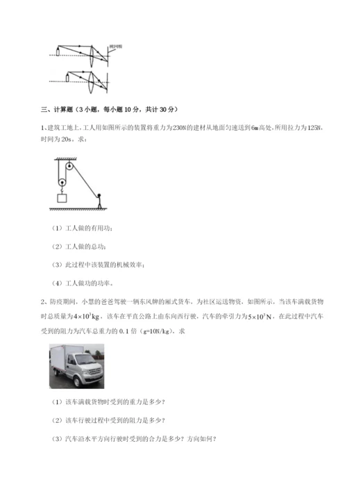 强化训练湖南湘潭市电机子弟中学物理八年级下册期末考试重点解析试题（含解析）.docx