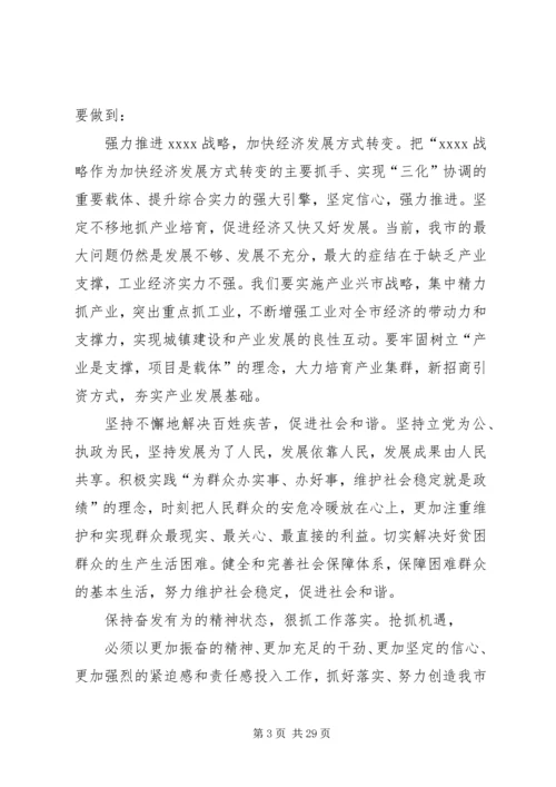 人代会心得体会1.docx
