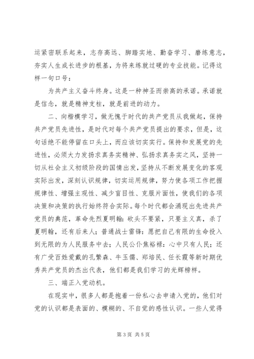 共产党宣言学习心得.docx