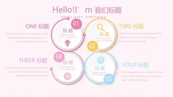 粉色卡通母婴主题动态PPT
